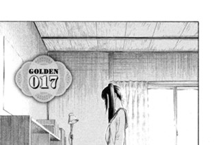 ＧＯＬＤＥＮ ０１７ 표지