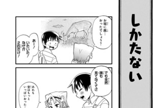 第17話 変わらにゃあ(2) 표지