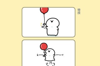 158화 １５８．特技 표지