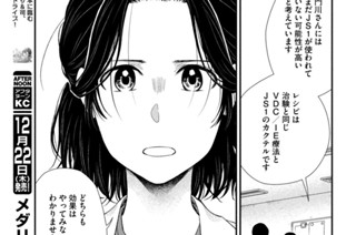第９９話 言えなかったこと② 표지