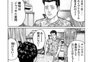 第２４話 聞いとんのかコラ！！ 표지