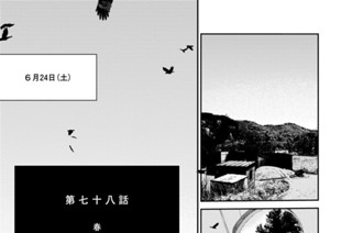 第七十八話 春 표지