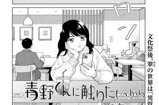 第６４話 翠と優里 표지