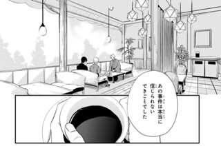 #09 華道家殺人事件(前編)(2) 표지