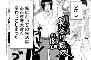 27화 最終話 俺の名は 표지