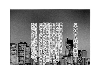 第３０１話 意外な接点 표지