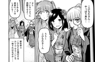 第４１話 お願い神様 표지