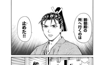 第八話 義経奪還作戦 표지