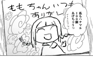 第１０話 おかねもち② 표지