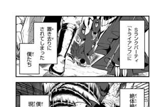 第２話 精霊使いへの覚醒 표지