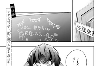 第４７話 オタクだったら一度は憧れるはずなのに１ 표지
