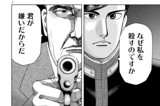 第１９９話 密室の攻防 표지