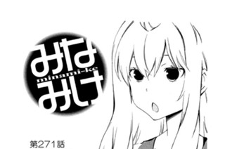 第２７１話 しながら 표지
