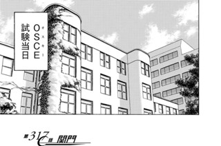 第３１７話 関門 표지