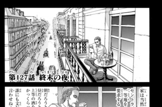 第１２７話 終末の夜 표지