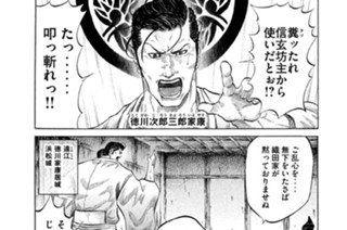 ＶＯＬ．８２ 馬場美濃守信春 표지