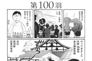 第１００羽 표지