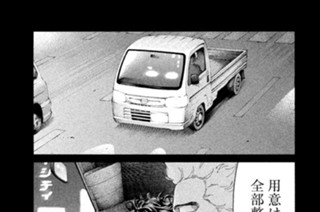 第２５４話 男の勝負 표지