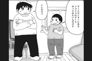 第８５話 骨伝導イヤホン 표지
