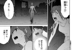 第１４話① 燃える街 표지