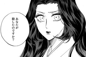 第２１話 弾劾 표지