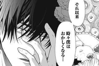第１２話 もう一つの約束② 표지