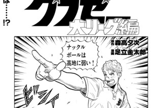 第５期 その９『キジも鳴かずば撃たれまい』 표지