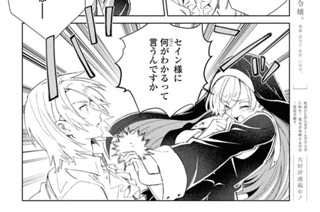 第53話 革命の予兆(1) 표지