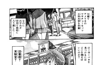銀の瞳 표지