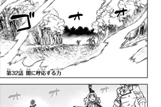 第３２話 闇に呼応する力 표지