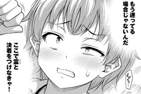 第２５話 いざ祓わん 표지