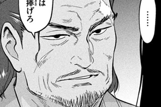 第１８話 海賊と馬賊 표지
