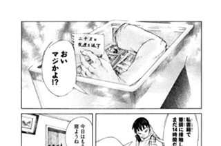 ＃４０ ．六龍天（ろくりゅうてん）の安達（あだち）をタタけ！！（七） 표지