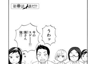 第４０話 誰だ！？ 표지