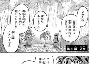 第２９話 万全 표지