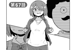 第67話 표지