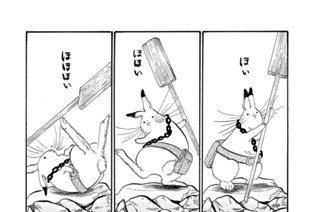 第２３６話 アニメーションで遊ぼう 표지