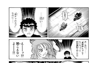 212화 第２１２話 因果渦巻く夜！！ 표지