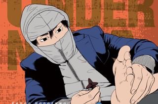 第４９話 股の下の加藤 표지