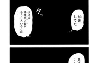 第２６話 「浅見さん」 표지