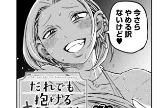 第７話 明日持ってくるね 표지