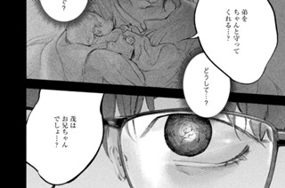 ＃１４３ 出生前診断⑤ 표지
