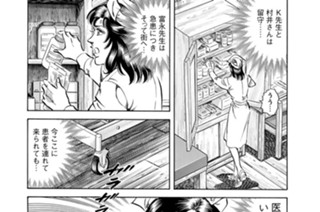 第１３３話 シャドー（後編） 표지