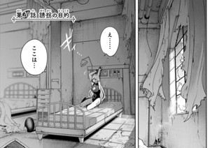 第２０話 誘拐の目的 표지