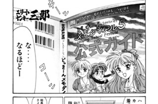 61화 第61話 衝撃の合同コンパ!!の巻 표지