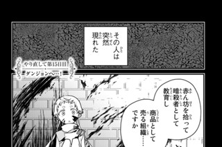 やり直して第１５日目 ダンジョンへ…！ 표지