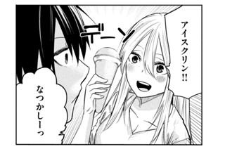 第８話 リュウキの願い② 표지