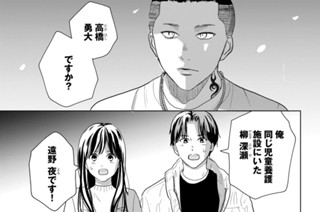 第１４話 （３） 표지
