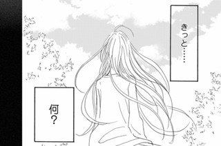 第３話 不協和音（１） 표지
