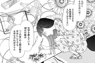 第６５回 開祖 표지